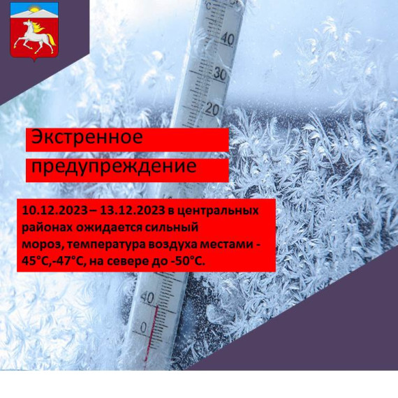 Экстренное предупреждение. Экстренное предупреждение.