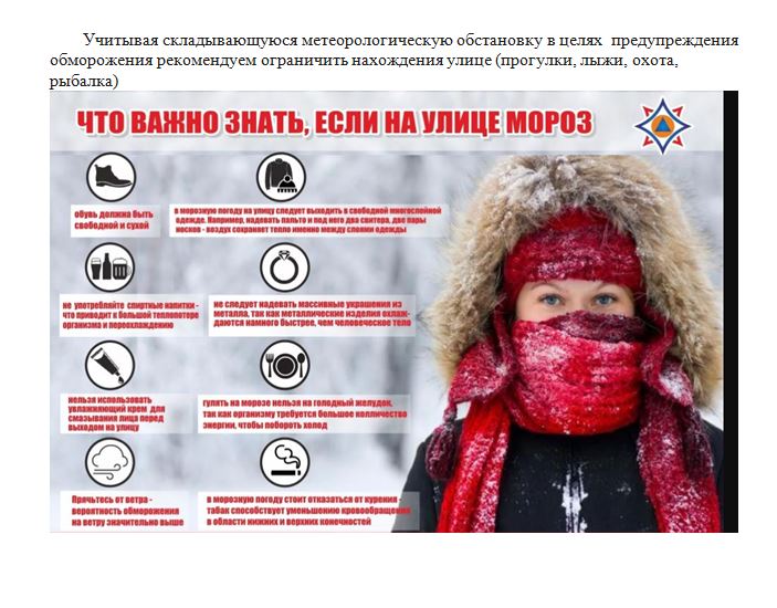 Низкие темпратуры. Низкие темпратуры.