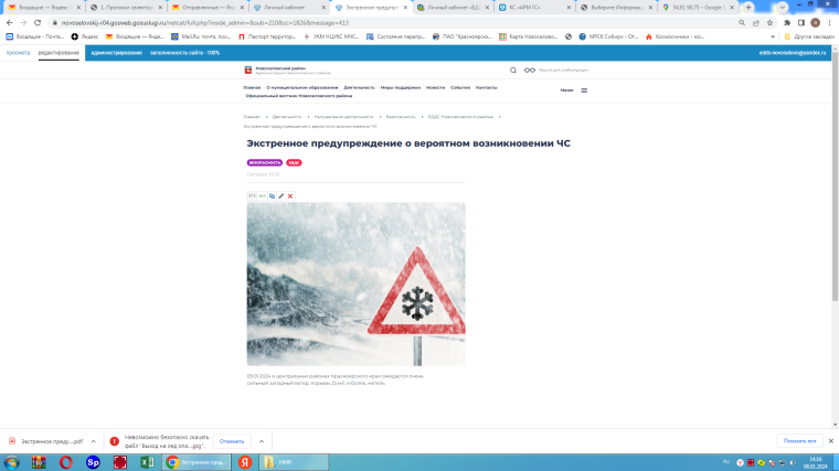 Анализ оперативной обстановки. Анализ оперативной обстановки.
