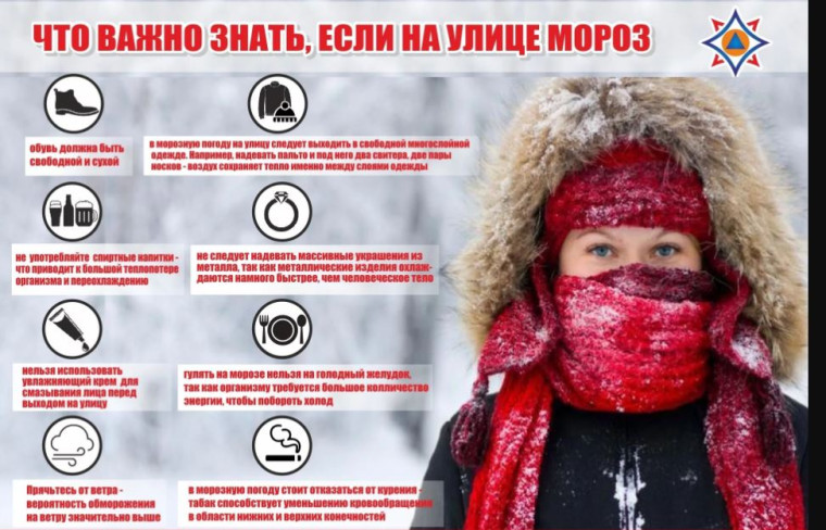 Низкие темпратуры. Низкие темпратуры.