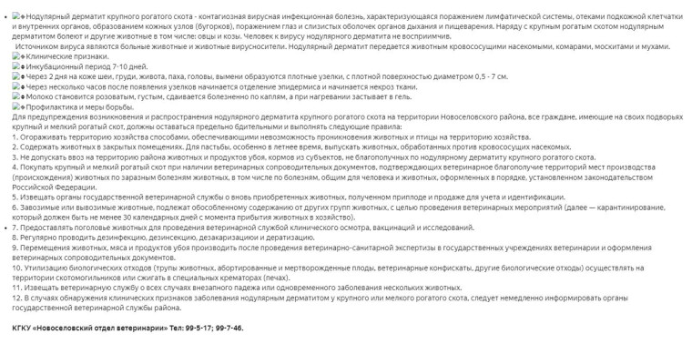 Заразный узелковый дерматит. Заразный узелковый дерматит.