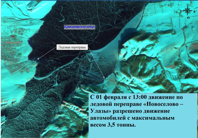 Ледовая переправа. Ледовая переправа.