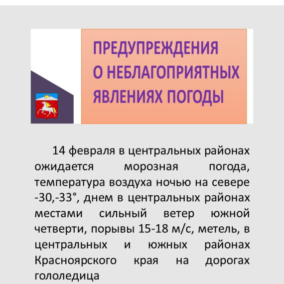 ПРЕДУПРЕЖДЕНИЯ О НЕБЛАГОПРИЯТНЫХ ЯВЛЕНИЯХ ПОГОДЫ. ПРЕДУПРЕЖДЕНИЯ О НЕБЛАГОПРИЯТНЫХ ЯВЛЕНИЯХ ПОГОДЫ.
