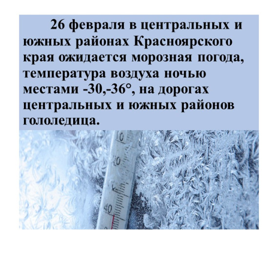 ПРЕДУПРЕЖДЕНИЯ О НЕБЛАГОПРИЯТНЫХ ЯВЛЕНИЯХ ПОГОДЫ. ПРЕДУПРЕЖДЕНИЯ О НЕБЛАГОПРИЯТНЫХ ЯВЛЕНИЯХ ПОГОДЫ.