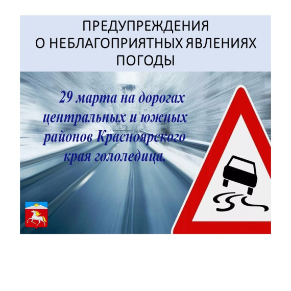 ПРЕДУПРЕЖДЕНИЯ О НЕБЛАГОПРИЯТНЫХ ЯВЛЕНИЯХ ПОГОДЫ. ПРЕДУПРЕЖДЕНИЯ О НЕБЛАГОПРИЯТНЫХ ЯВЛЕНИЯХ ПОГОДЫ.