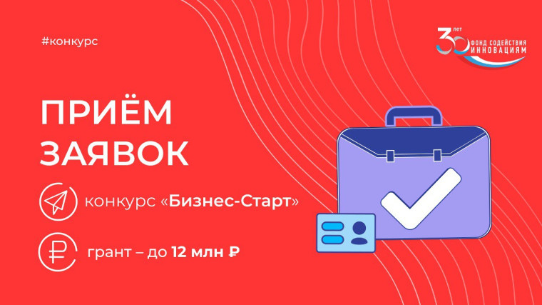 Малые технологические компании могут получить до 12 млн на реализацию инновационных проектов. Малые технологические компании могут получить до 12 млн на реализацию инновационных проектов.