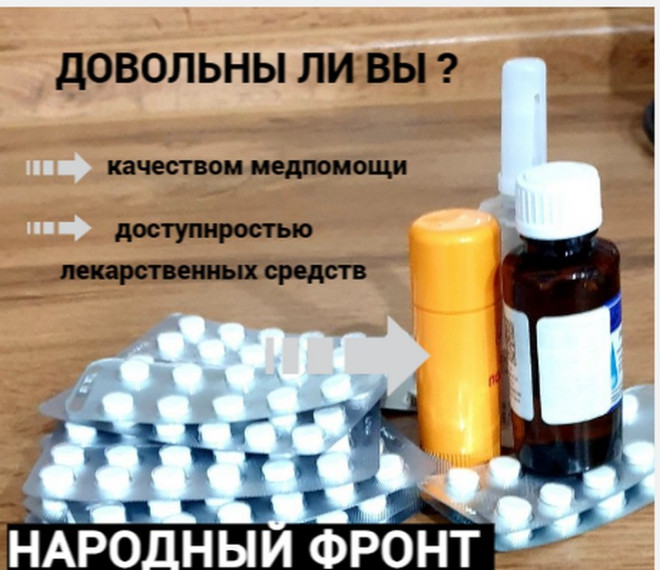 Опрос пациентов медицинских организаций о качестве медицинской помощи в первичном звене здравоохранения и о доступности лекарственных средств. Опрос пациентов медицинских организаций о качестве медицинской помощи в первичном звене здравоохранения и о доступности лекарственных средств.
