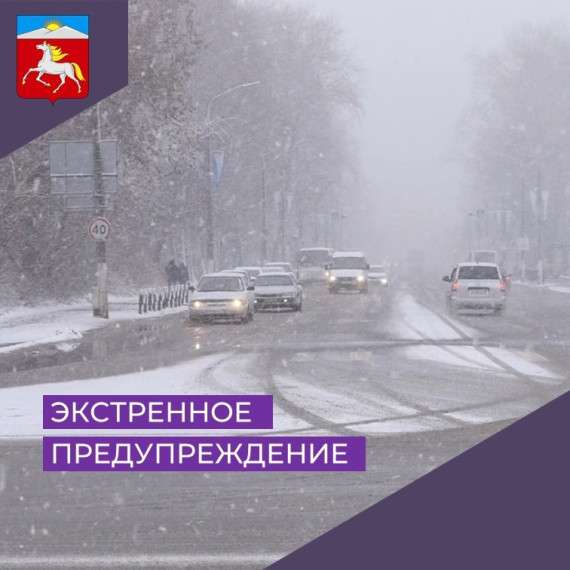 По прогнозам синоптиков ожидается сильный снег и гололед. По прогнозам синоптиков ожидается сильный снег и гололед.